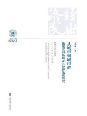 cover image of 从城市到城市群